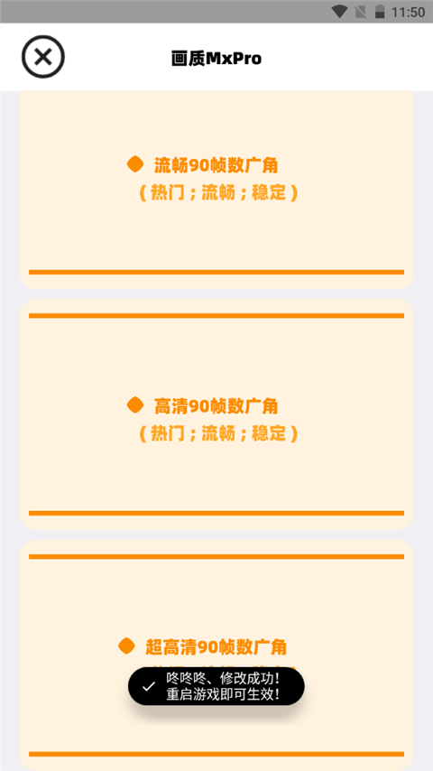 画质mxpro终极版