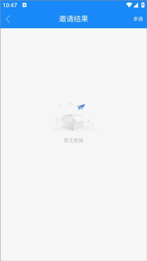 计支宝App官方版