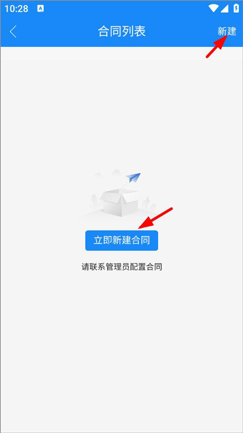 计支宝App官方版
