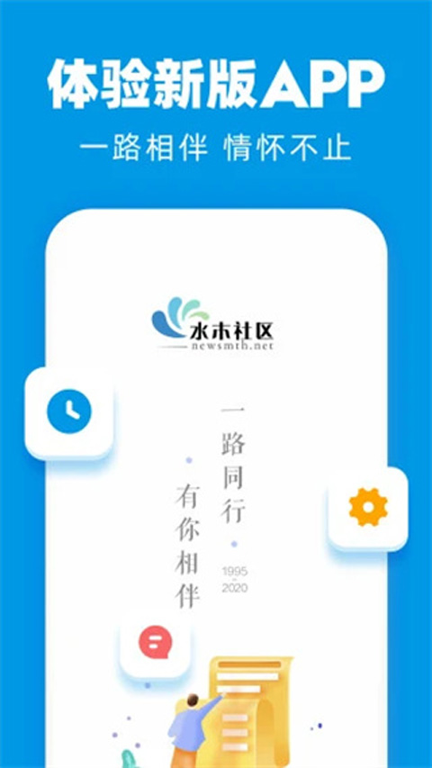 水木社区论坛手机版截图1