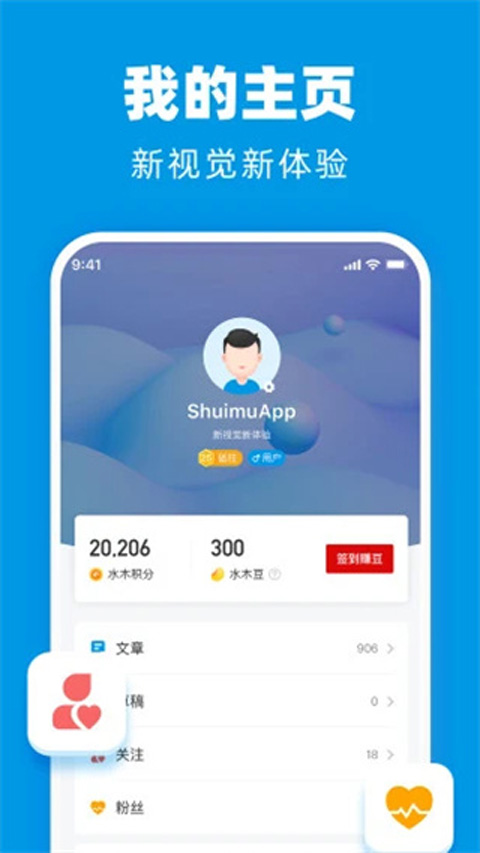 水木社区论坛手机版截图2