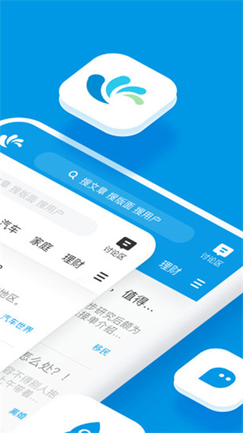 水木社区论坛手机版截图5