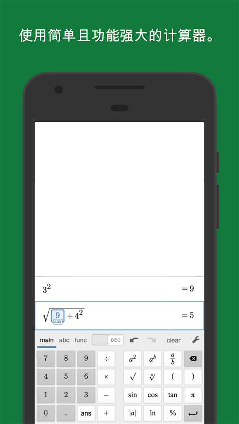Desmos Scientific(科学计算器)截图1