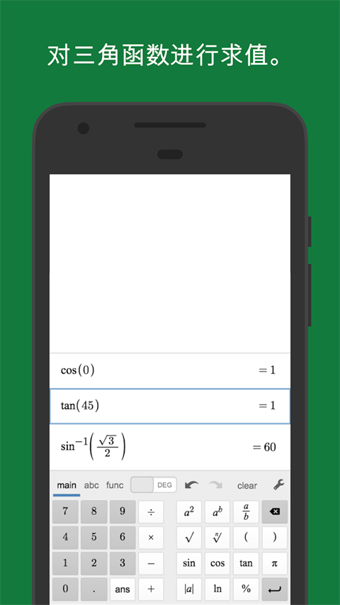 Desmos Scientific(科学计算器)截图2