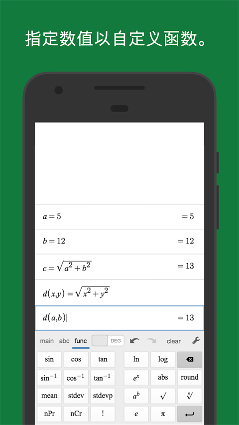 Desmos Scientific(科学计算器)截图3