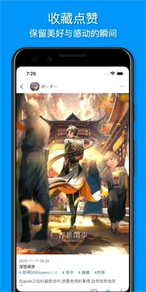 vilipix插画世界官方版截图1