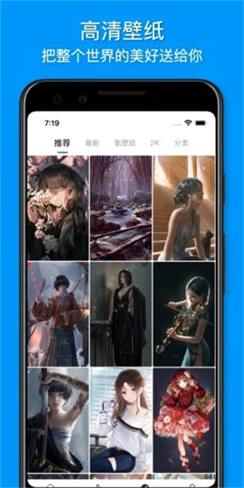 vilipix插画世界官方版截图2