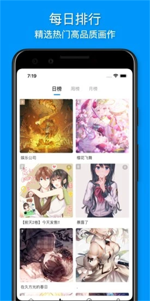 vilipix插画世界官方版截图3