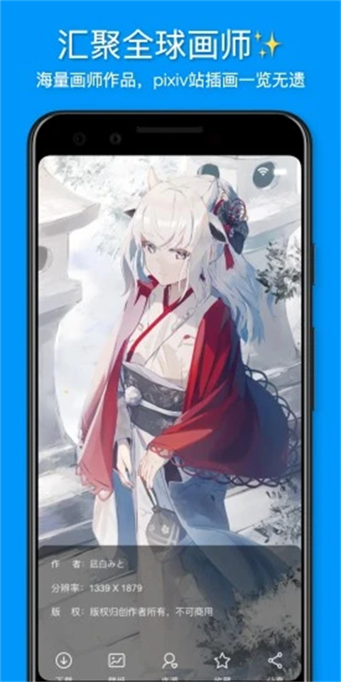 vilipix插画世界官方版截图4