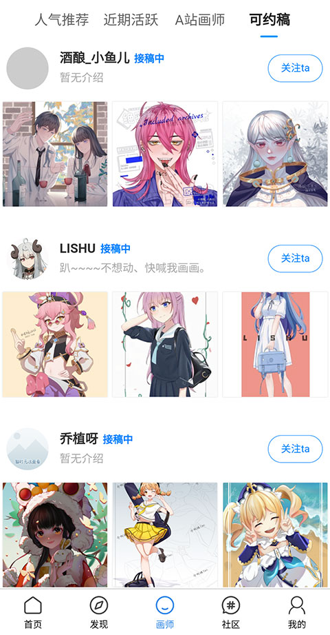 vilipix插画世界官方版