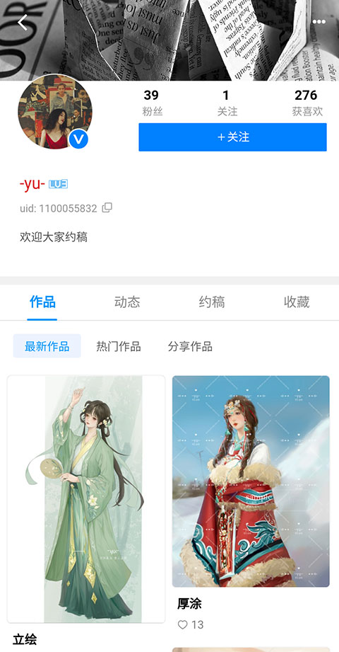vilipix插画世界官方版