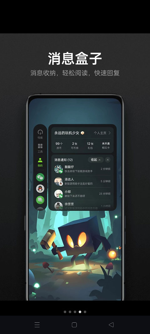 游戏空间电竞版最新版截图4