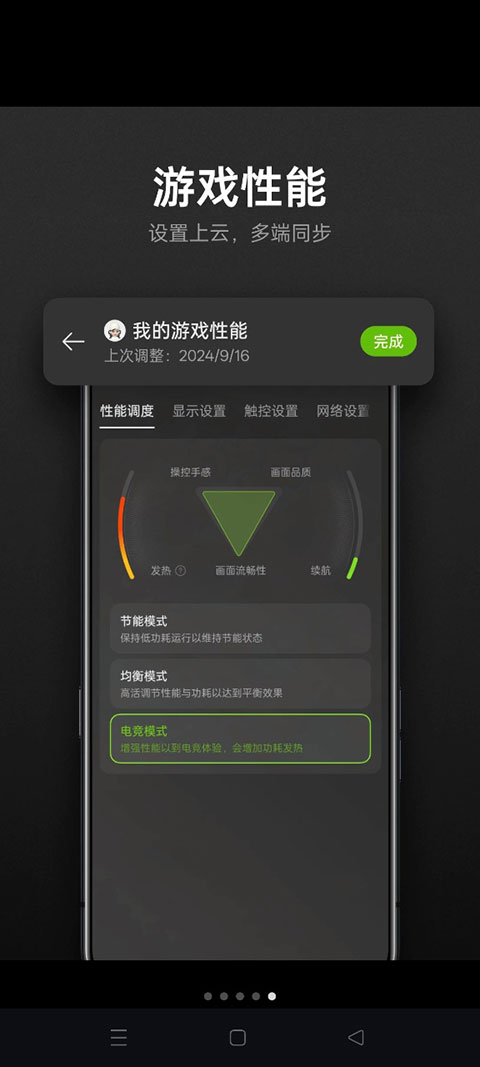 游戏空间电竞版最新版截图5