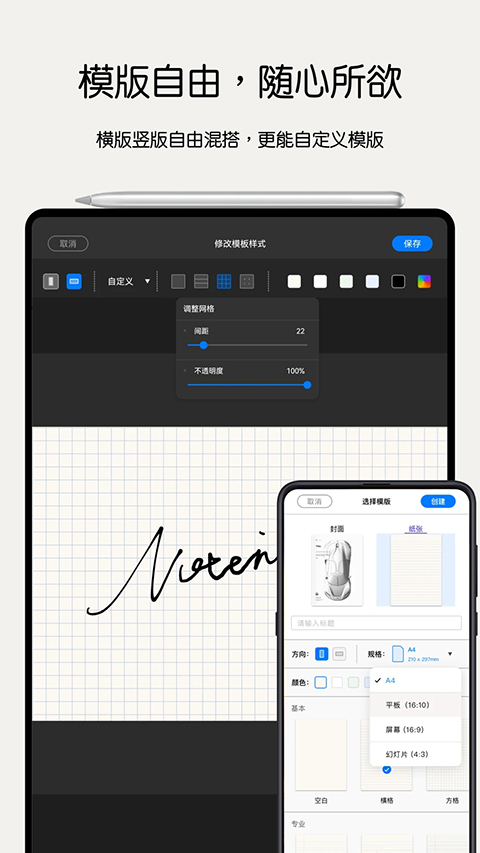 Notein笔记App截图3