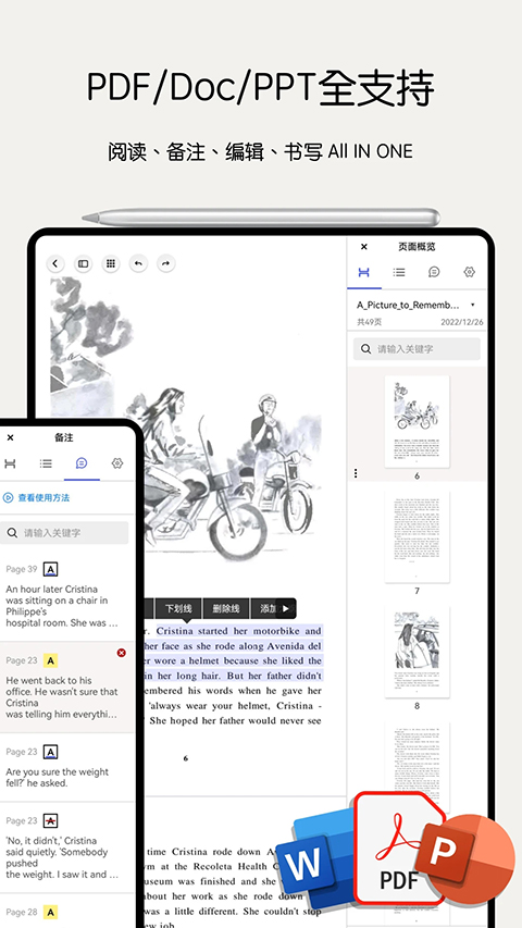 Notein笔记App截图2