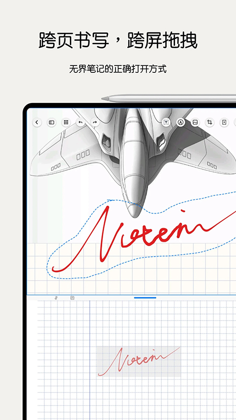 Notein笔记App截图5