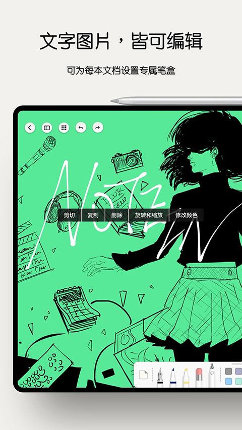 Notein笔记App截图4