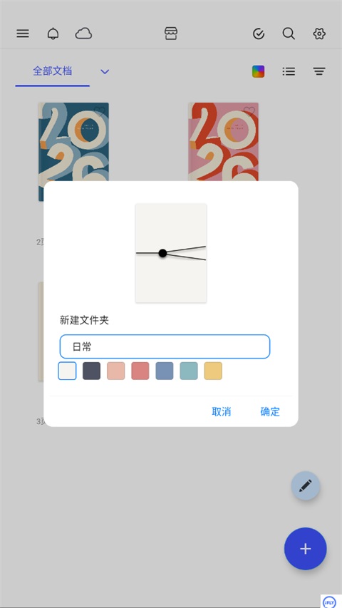 Notein笔记App