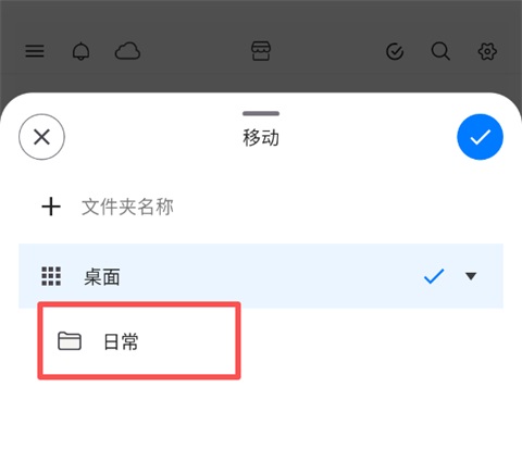 Notein笔记App