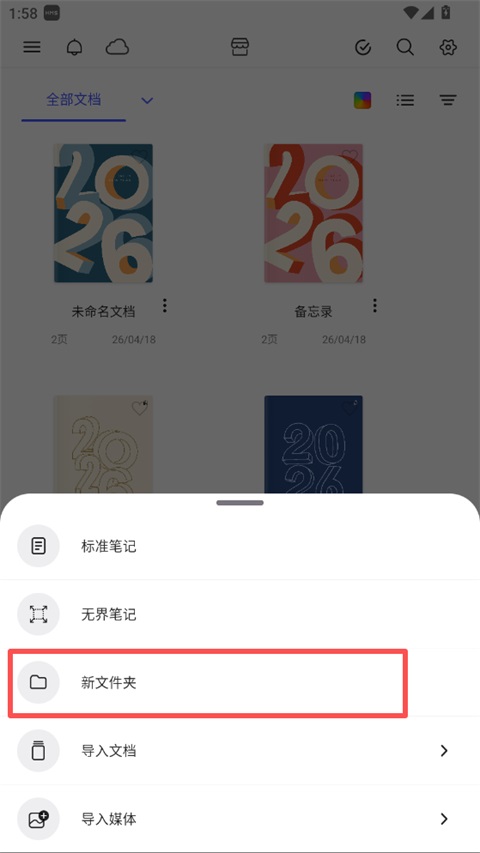 Notein笔记App