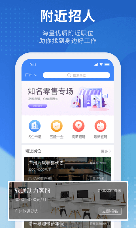 招聘猫app截图3