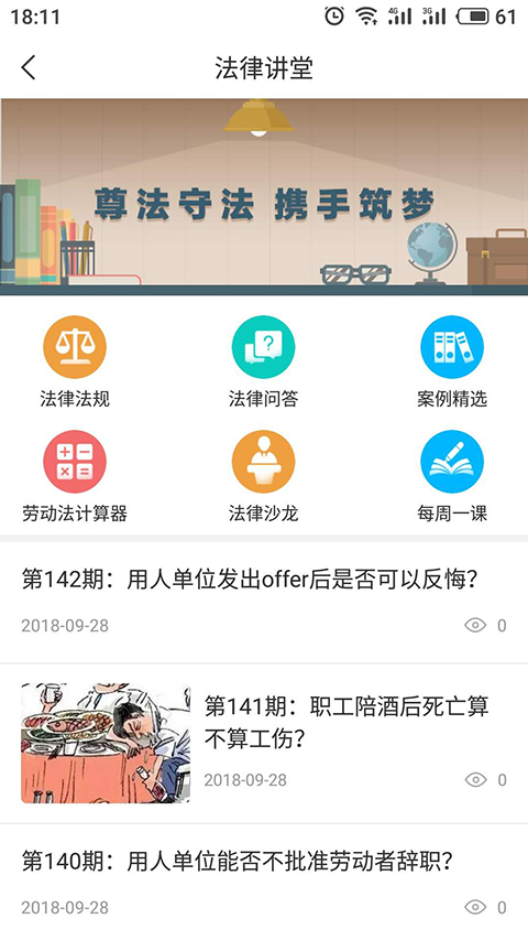 海南工会云app截图3