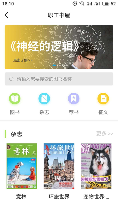 海南工会云app截图2