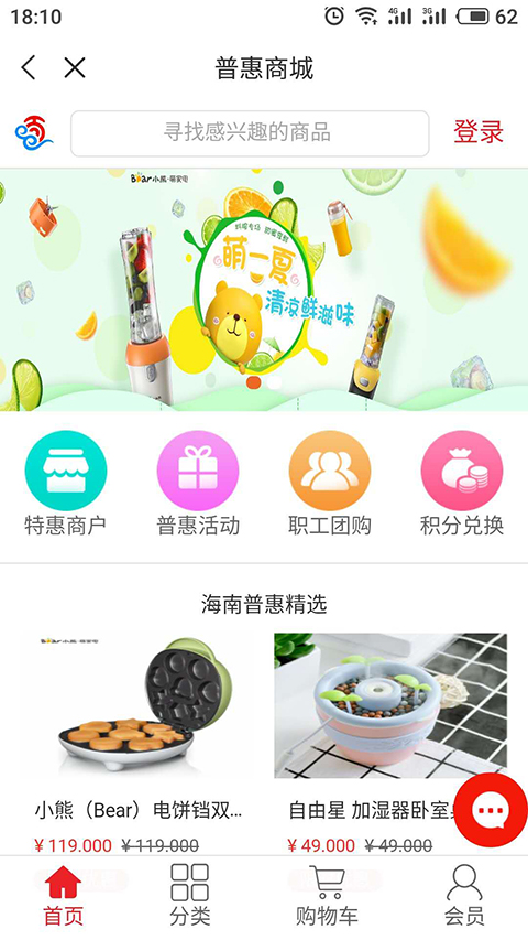 海南工会云app截图5