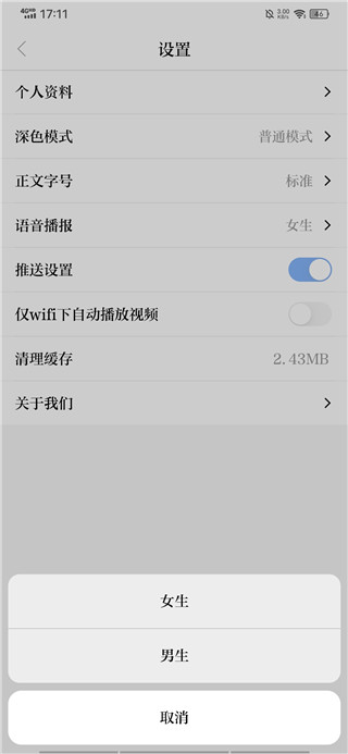 科技日报app