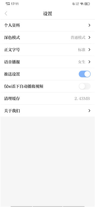 科技日报app