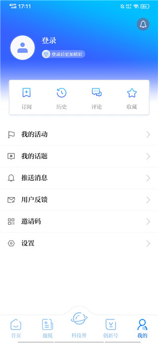 科技日报app