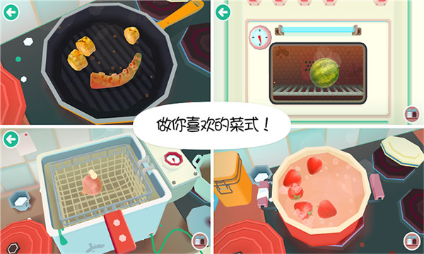 托卡小镇街边小吃官方版截图4