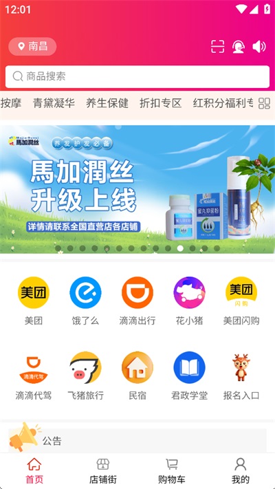汇城乐购App截图1
