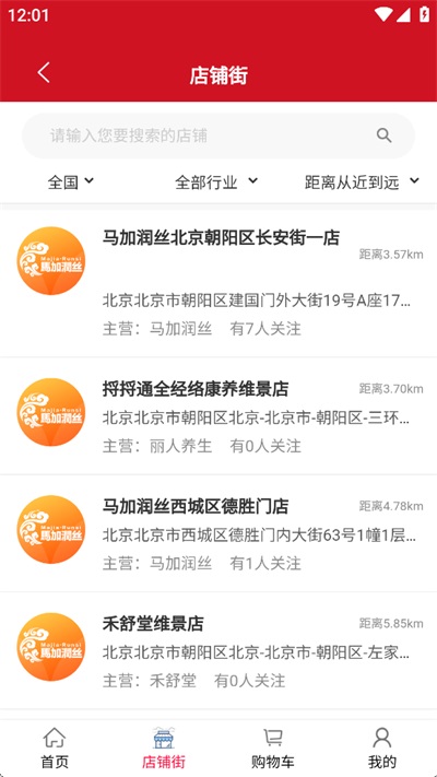 汇城乐购App截图2