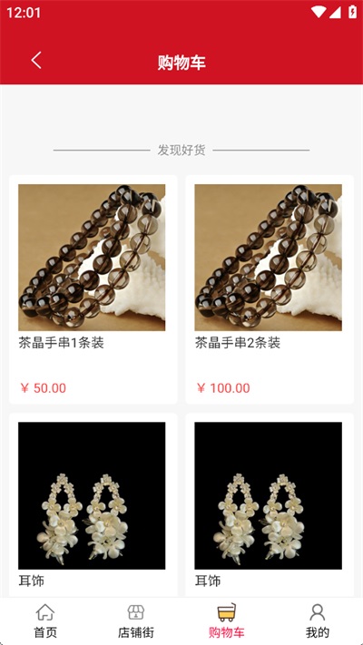 汇城乐购App截图3
