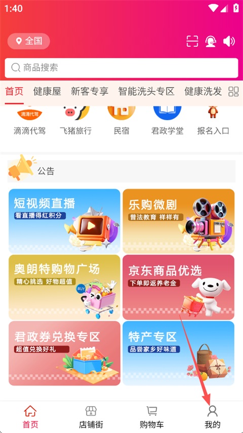 汇城乐购App