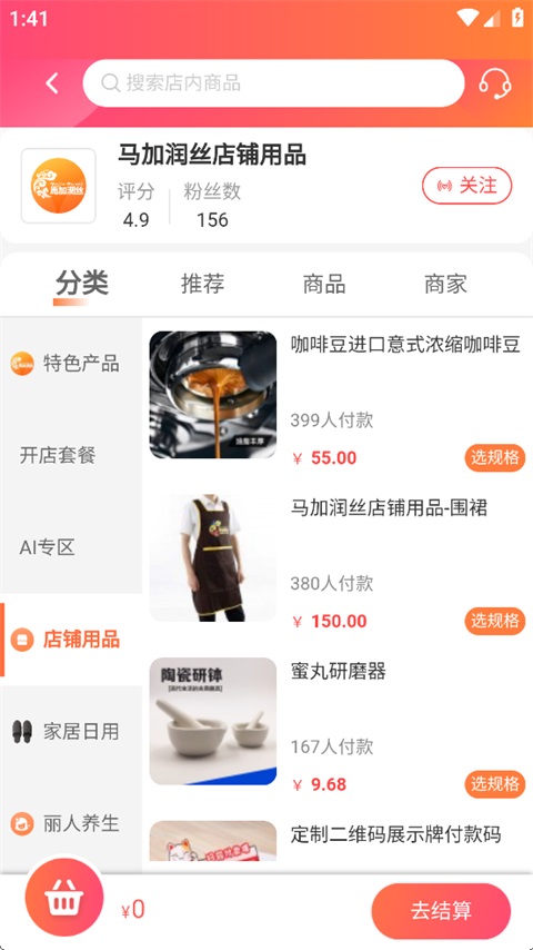 汇城乐购App