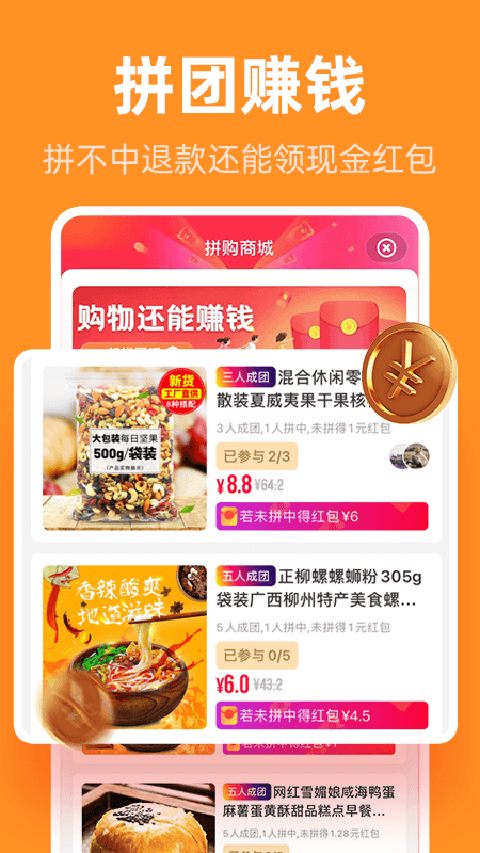 巨省优惠券平台app截图1