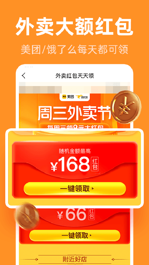 巨省优惠券平台app截图3