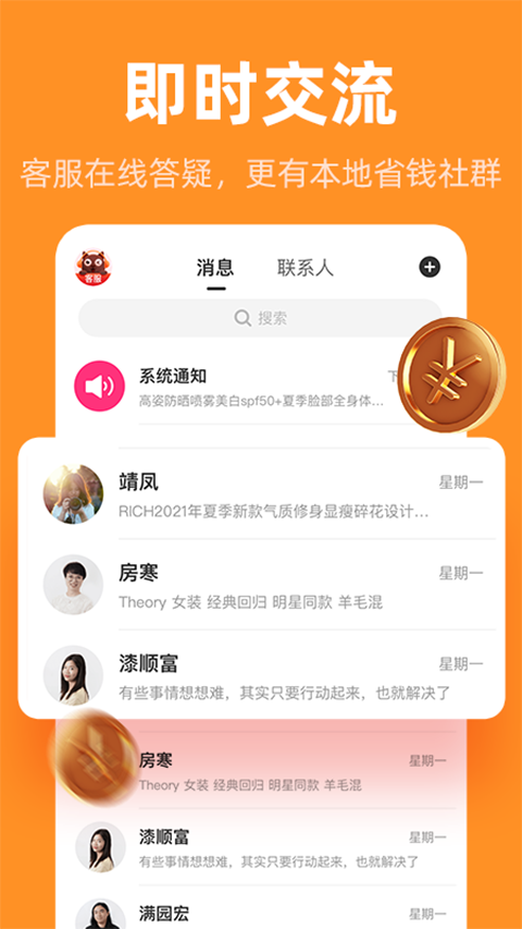 巨省优惠券平台app截图2