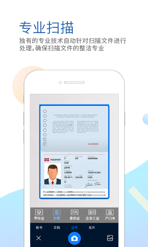 坚果云扫描官方版截图4