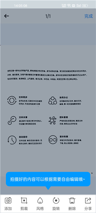 坚果云扫描官方版