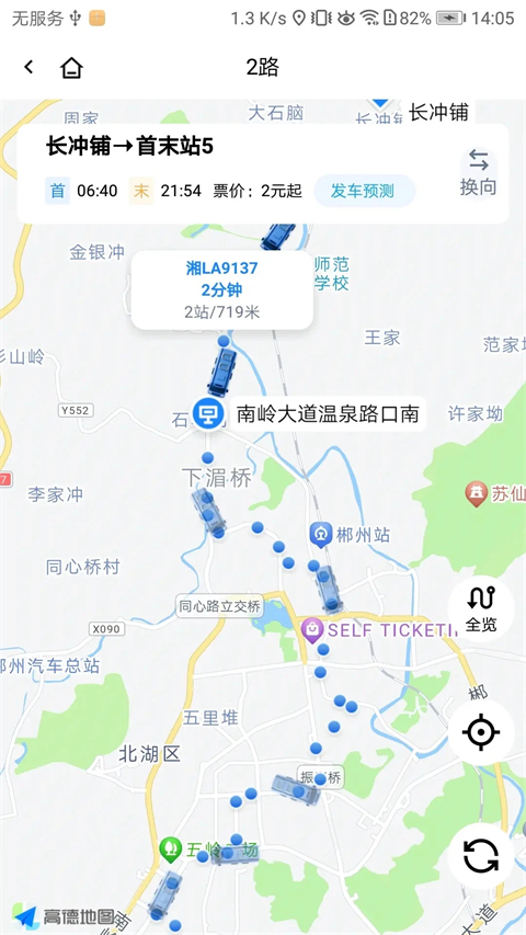 郴州公交行app截图4