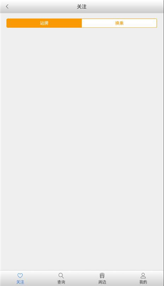郴州公交行app