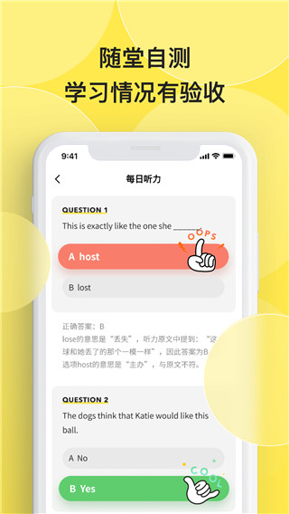 丹尼每日听力官方版截图3