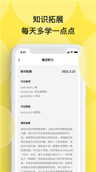 丹尼每日听力官方版截图4