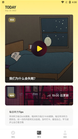 丹尼每日听力官方版
