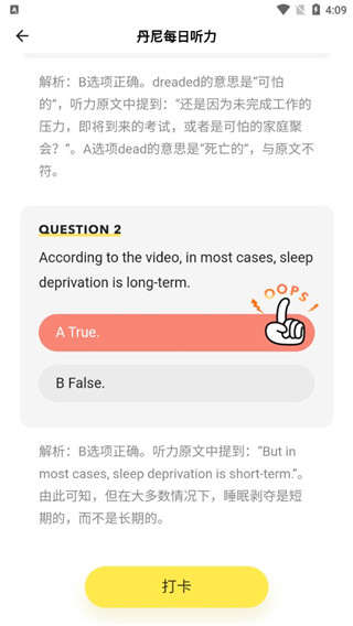 丹尼每日听力官方版