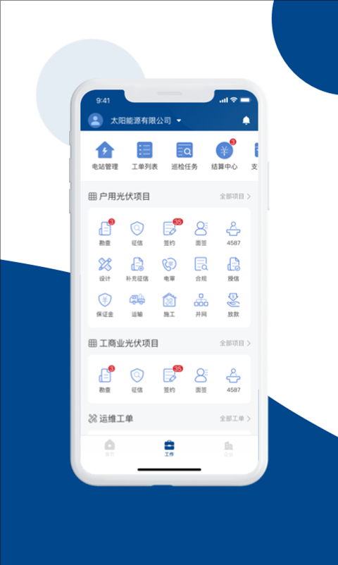 碳盈协同官方版截图1