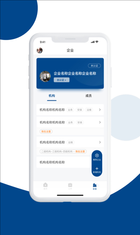 碳盈协同官方版截图3